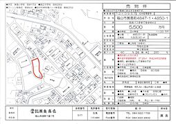 箕島町4847-1・4850-1