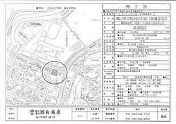 久松台3丁目232