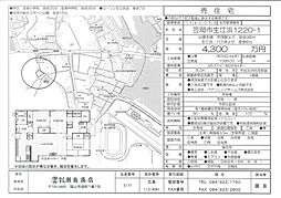 生江浜1220-1