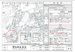 栗原東2-16-1