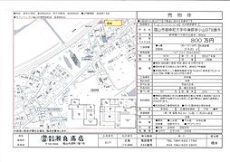 御幸町大字中津原字小山978番