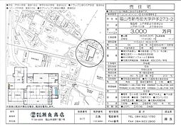 新市町戸手273-2