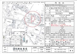 新市町戸手273-2