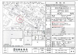 高木町52-1