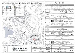 伊勢丘6-9-5