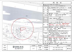 下山守546-11