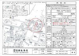 戸手286-2