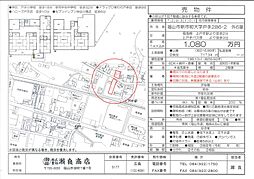 戸手286-2