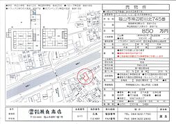 川北745