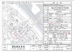 水呑町4795番