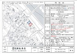 水呑町4756・4757