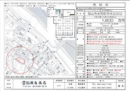 水呑町302