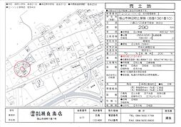 上御領1361-10