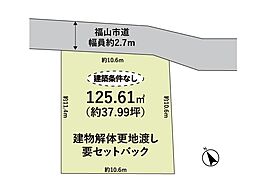 福山市野上町２丁目