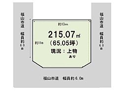 福山市千田町４丁目