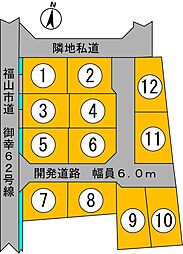 御幸町下岩成(平柳)分譲地 3