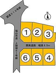 福山市神辺町字上御領の土地