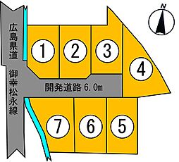 御幸町森脇（下畑田）5号地 5