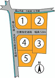 福山市駅家町大字万能倉の土地