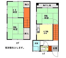 安芸郡海田町砂走の一戸建て