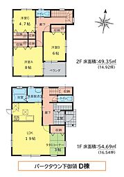 パークタウン下御領太陽光システムＤ棟