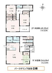 パークタウン下御領太陽光システムＤ棟