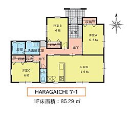 福山市加茂町字上加茂の一戸建て