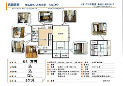 東広島市八本松町原の一戸建て
