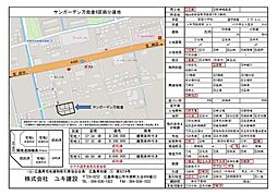 福山市駅家町大字万能倉の土地