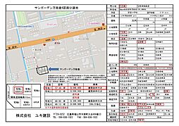 福山市駅家町大字万能倉の土地