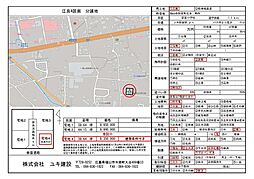 福山市駅家町大字江良の土地