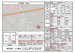 福山市駅家町大字江良の土地