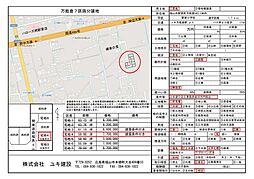 福山市駅家町大字万能倉の土地