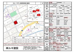 ユキハウスエル・タウン笹賀　1号地　/2024年7月完成