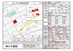 ユキハウスエル・タウン笹賀　1号地　/2024年7月完成