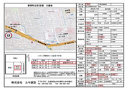 福山市駅家町大字近田の土地