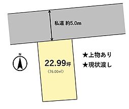福山市手城町１丁目の土地