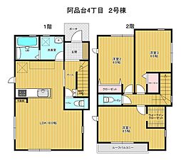 廿日市市阿品台４丁目の一戸建て