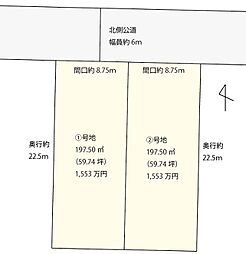 福山市水呑町三新田２丁目の土地