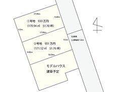 福山市田尻町売り土地 1