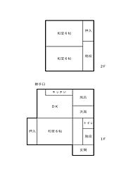 広島市東区馬木５丁目