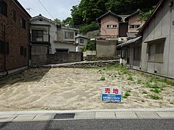 呉市西辰川２丁目の土地