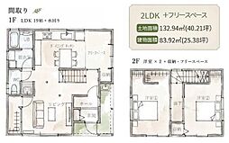 福山市横尾町１丁目の一戸建て