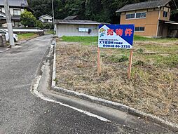 三原市下北方２丁目の土地