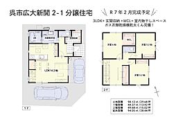 呉市広大新開２丁目