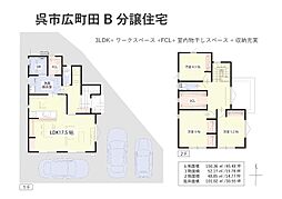 呉市広町田２丁目