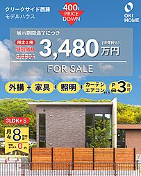 尾道市西藤町の一戸建て