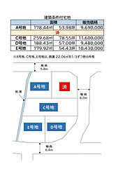 赤坂町分譲地　E号地