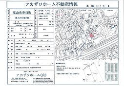 福山市春日町浦上の土地