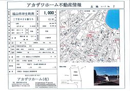 福山市坪生町南２丁目の土地